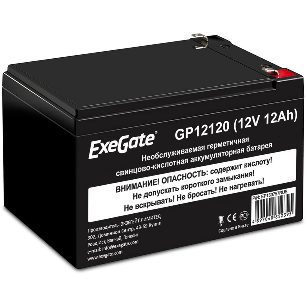 Аккумуляторная батарея ExeGate лак для клемм аккумулятора astrohim