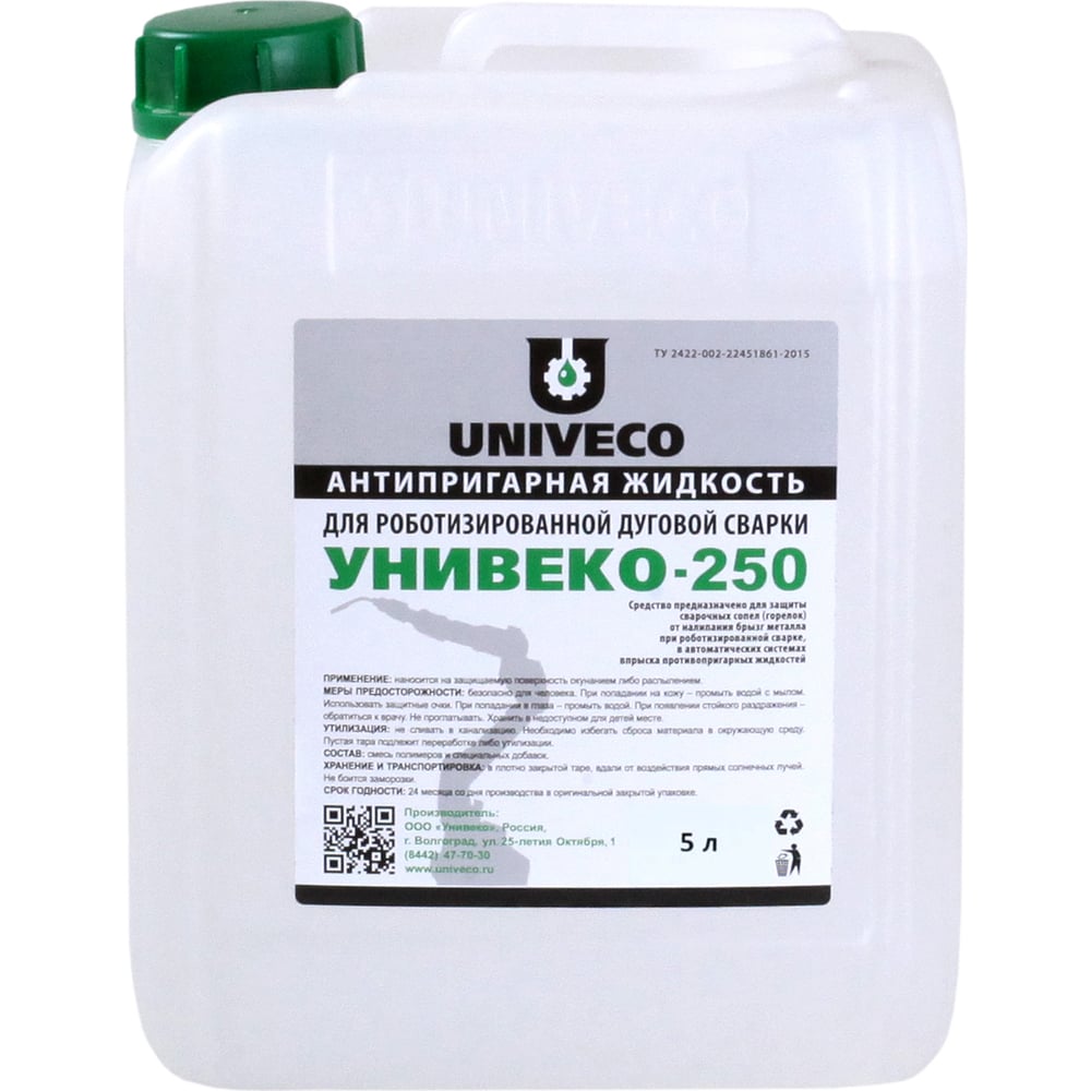 Антипригарная жидкость для роботизированной сварки УНИВЕКО Унивеко-250 4620002841171