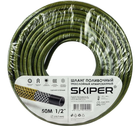 Изображение товара Садовый шланг SKIPER 3-х слойный 1/2'', 50 м 00-00014810