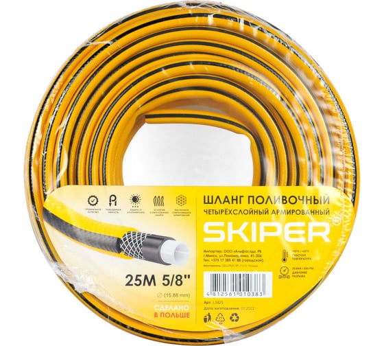 Изображение товара Садовый шланг SKIPER 4-х слойный 5/8", 25 м 00-00008151