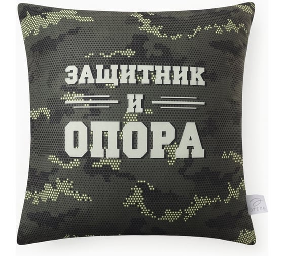 Изображение товара Подушка декоративная Этель "Защитник и опора" 40x40 см, велюр, 100% п/э 10805391