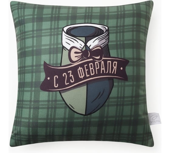 Изображение товара Подушка декоративная Этель "С 23 февраля" 40x40 см, велюр, 100% п/э 10805385