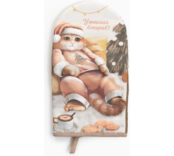 Изображение товара Варежка-прихватка Этель "Уютных вечеров" 15x28 см, саржа, 100% хлопок, ватин 250 г/м2 10366915