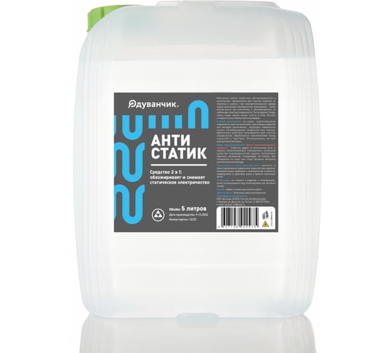 Изображение товара Антистатик Одуванчик 5 л 4627148920975