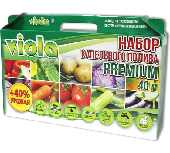 Изображение товара Набор для капельного полива VIOLA 40 м 532595