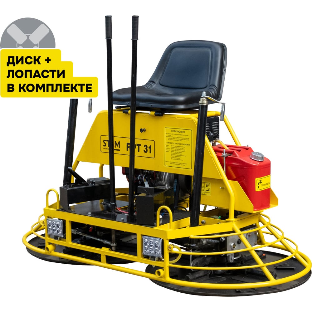 Изображение товара Затирочная машина двухроторная STEM Techno RPT 31 Honda GX390 профессиональное оборудование