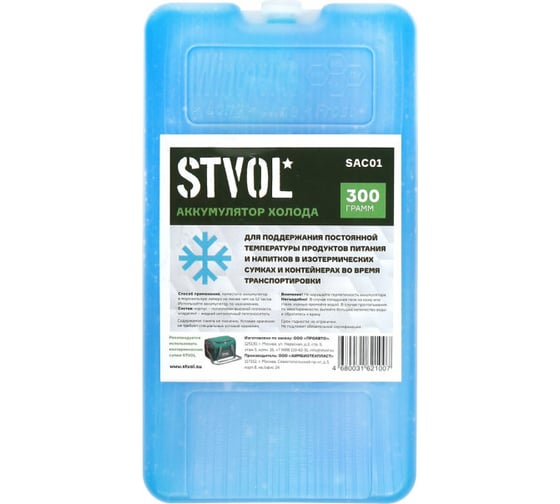 Изображение товара Аккумулятор холода STVOL, пластиковый, 300 гр SAC01