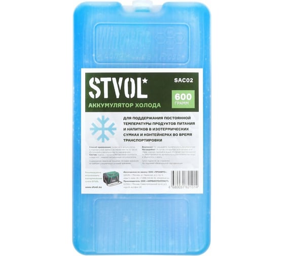 Изображение товара Аккумулятор холода STVOL, пластиковый, 600 гр SAC02