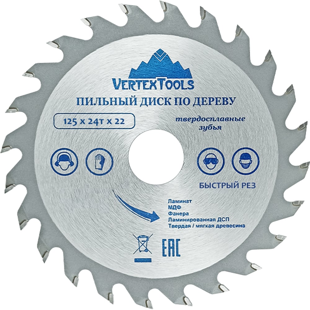Пильный диск по дереву vertextools 125-24-22