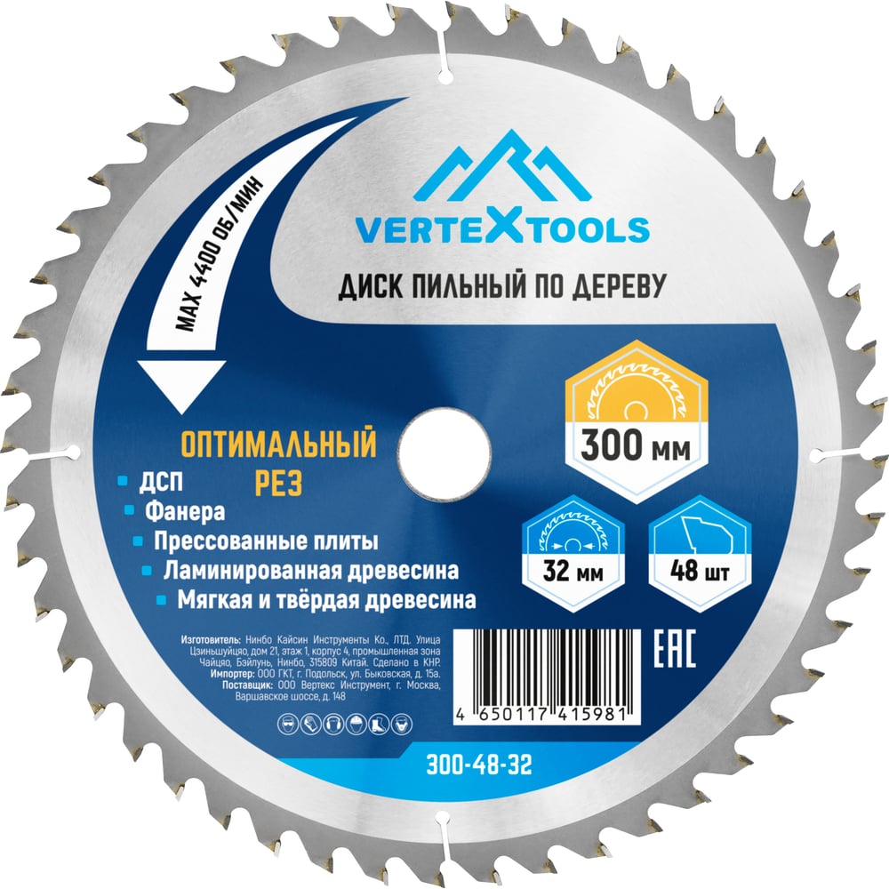 Изображение товара Диск пильный по дереву (300х32-30 мм; 48 зубов) Vertextools 300-48-32 Изображение товара Диск пильный по дереву (300х32-30 мм; 48 зубов) Vertextools 300-48-32