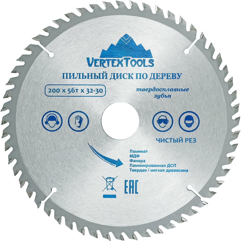 Пильный диск по дереву vertextools 200-56-32