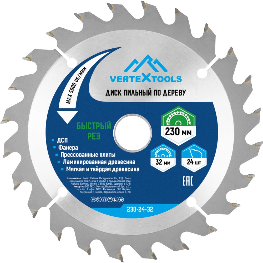 Изображение товара Диск пильный по дереву (230х32-30 мм; 24 зуба) Vertextools 230-24-32