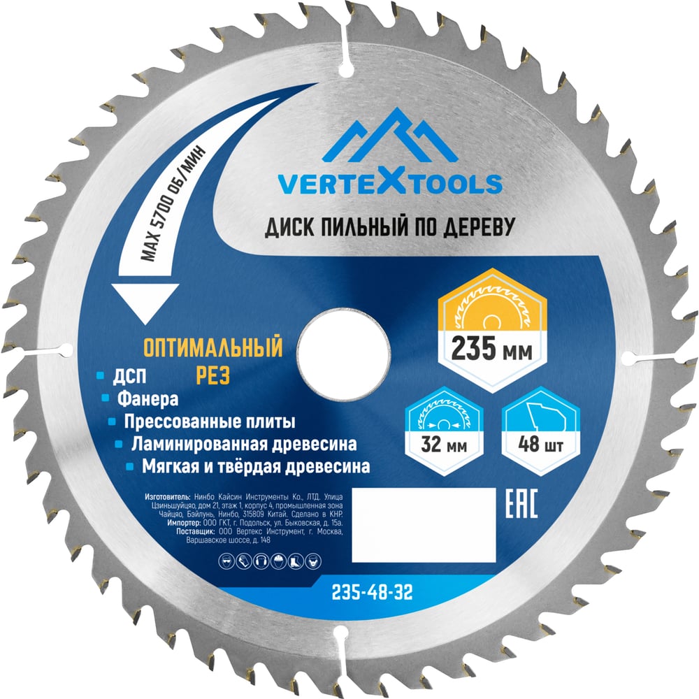 Изображение товара Диск пильный по дереву 235х32-30 мм 48 зубов Vertextools