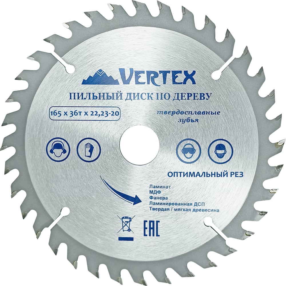 Изображение товара Диск пильный по дереву Vertextools 165-36-22 165х22.23 36 зубьев