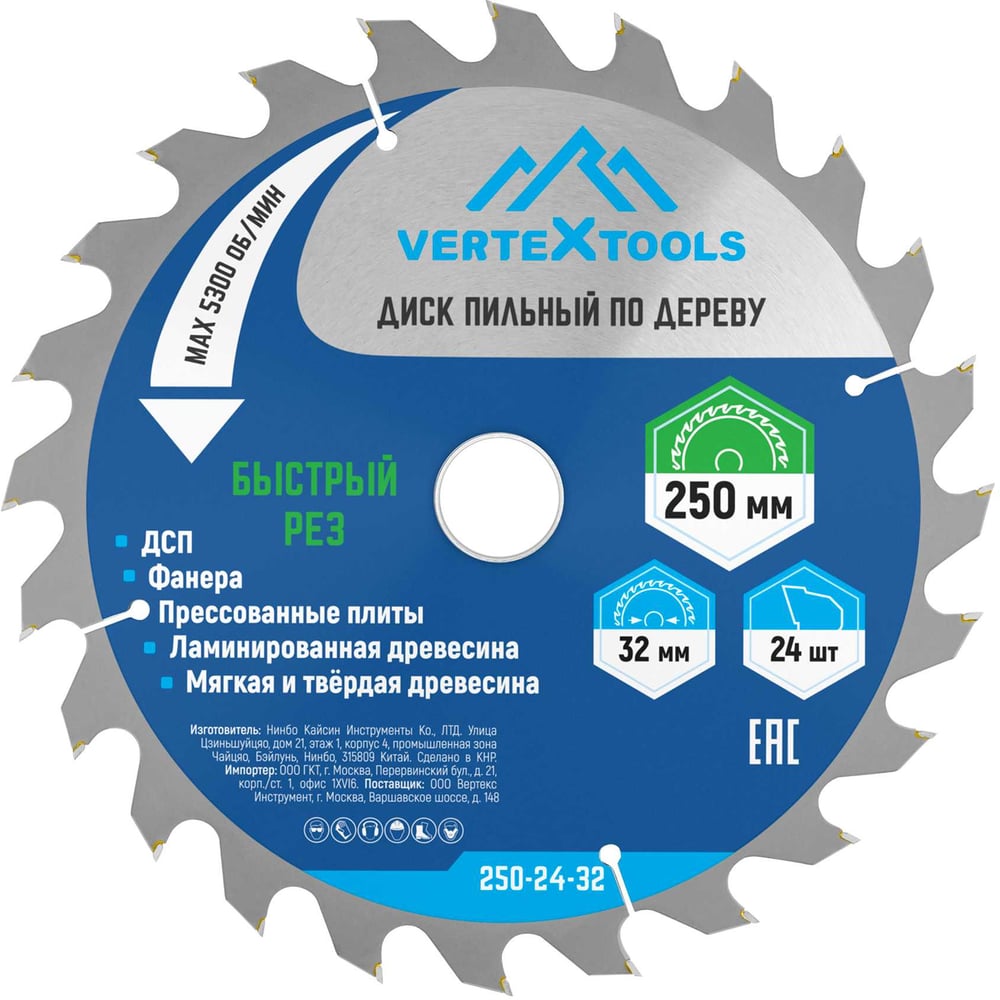 Изображение товара Диск пильный по дереву (250х32-30 мм; 24 зуба) Vertextools 250-24-32 Изображение товара Диск пильный по дереву (250х32-30 мм; 24 зуба) Vertextools 250-24-32
