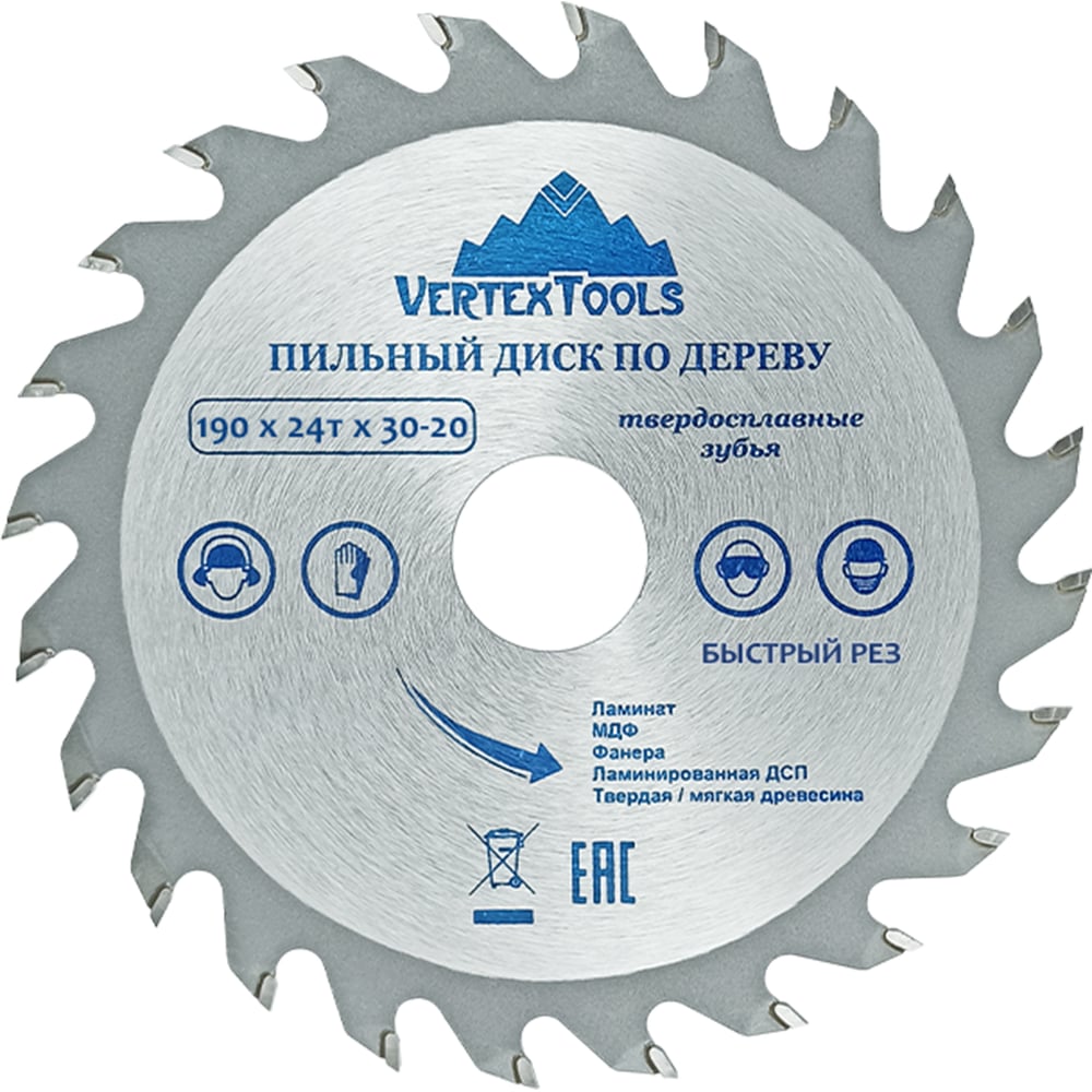 Пильный диск по дереву vertextools 190-24-30