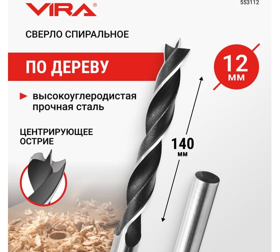 Изображение товара Сверло спиральное по дереву 12 мм VIRA 553112