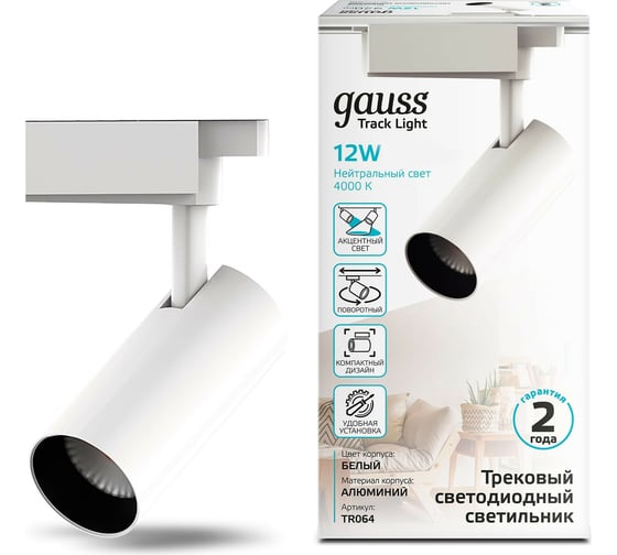 Изображение товара Трековый светильник Gauss цилиндр 12W 950lm 4000K 180-220V IP20 55190мм белый LED TR064