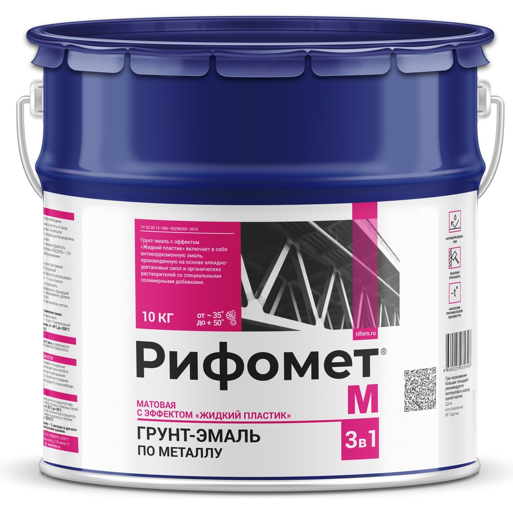 Изображение товара Грунт-эмаль по ржавчине РИФОМЕТ -М RAL 5010 10 кг