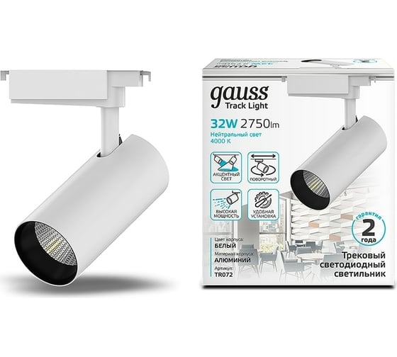 Изображение товара Трековый светильник Gauss цилиндр 32W 2750lm 4000K 180-240V IP20 75х220мм белый LED TR072