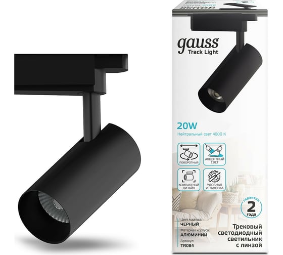 Изображение товара Трековый светильник Gauss цилиндр 20W 1760lm 4000K 180-220V IP20 65х206мм черный LED TR084