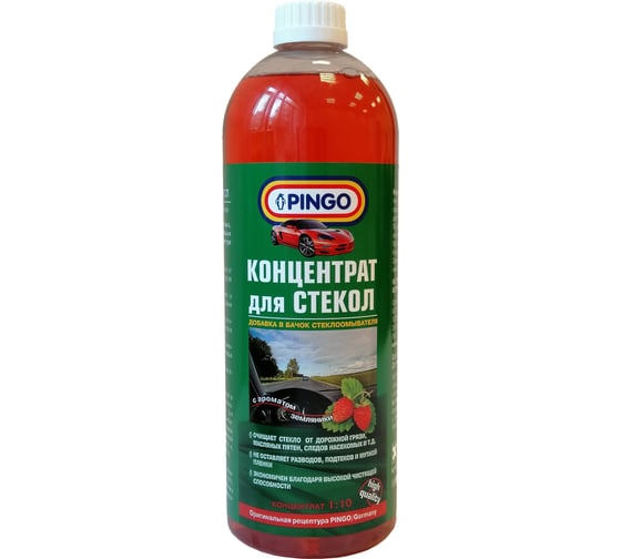 Изображение товара Концентрат для стеклоочистителей PINGO 1:10, 1000 мл, земляника 85030-1