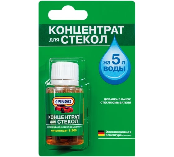 Изображение товара Концентрат для стекол PINGO 1:200, блистер 25 мл, без запаха 85030-4
