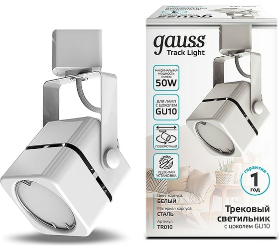 Изображение товара Трековый светильник Gauss куб GU10 220V IP20 60х145мм белый однофазный TR010