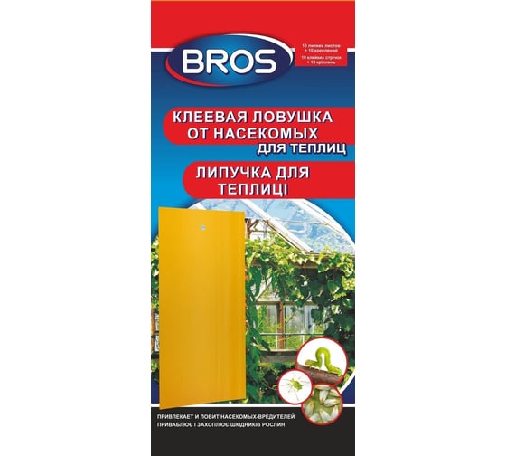 Изображение товара Клеевая ловушка от насекомых для теплиц Bros желтая, 10 штук 725534