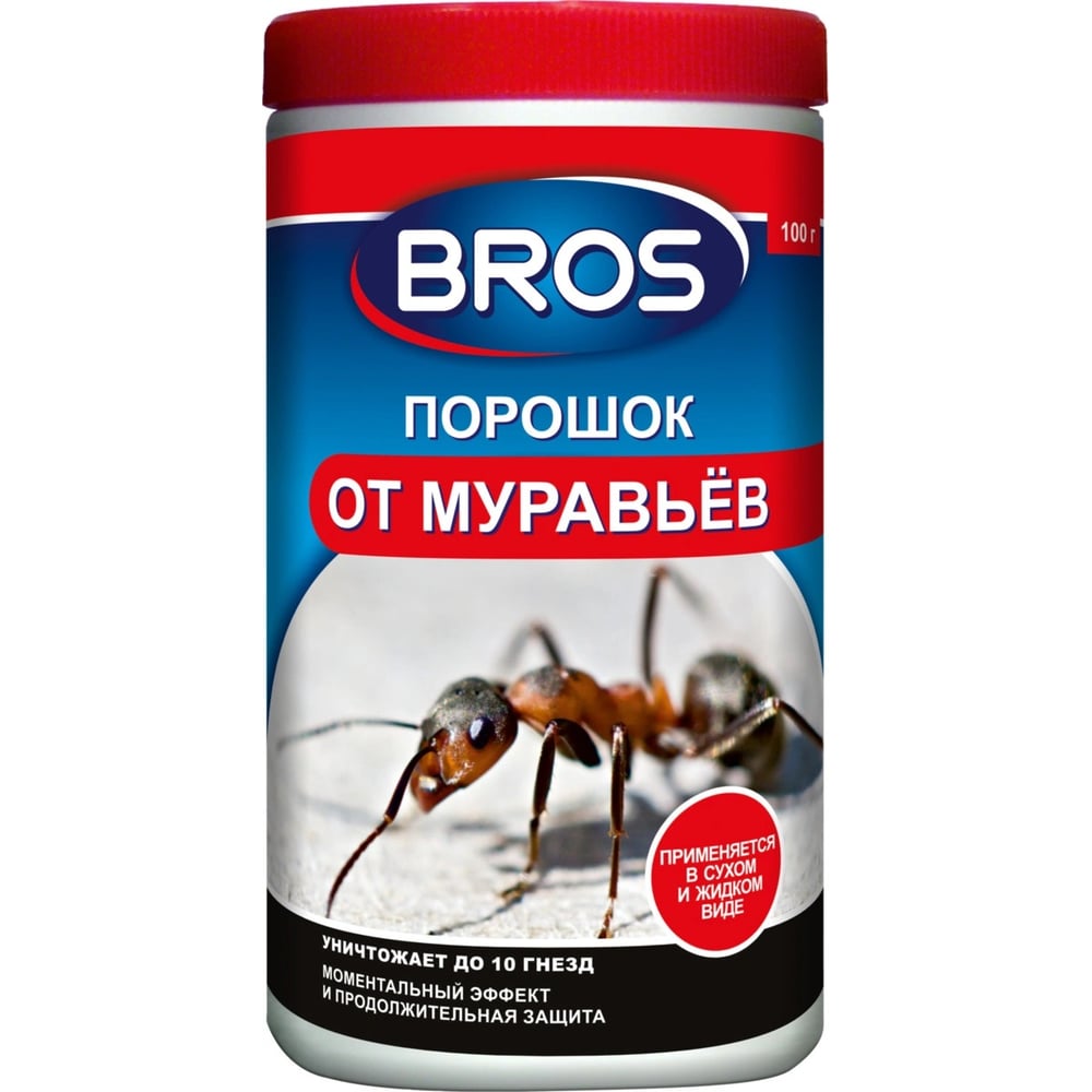 Порошок от муравьев BROS порошок дуо bros от мух с феромоном
