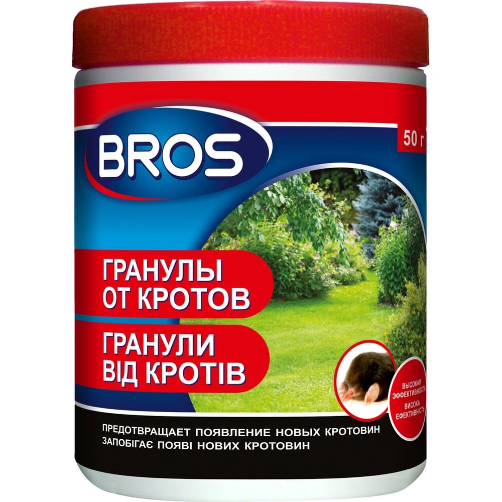 Гранулы от кротов и землероек BROS