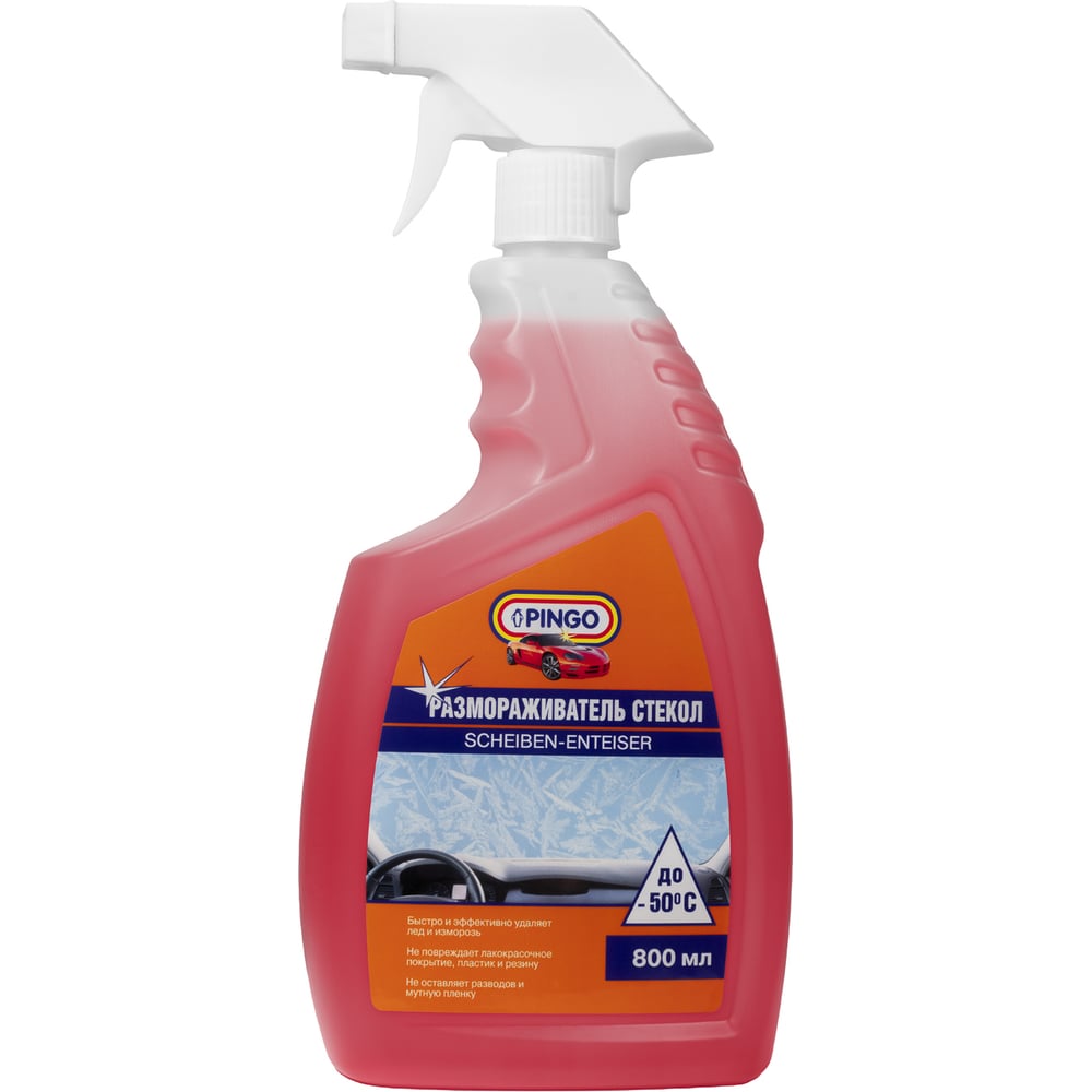 Размораживатель стекол Pingo 75020-2