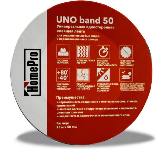 Изображение товара Лента односторонняя универсальная самоклеющаяся HomePro UNO BAND 25 м, 50 мм 4828