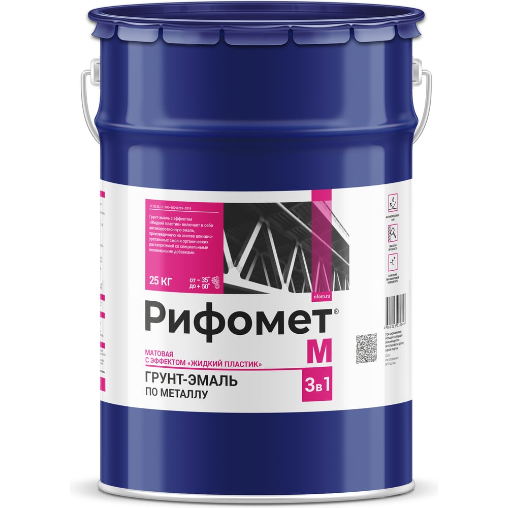 Изображение товара Грунт-эмаль по ржавчине РИФОМЕТ -М RAL 7040 25 кг