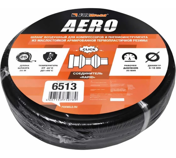 Изображение товара Шланг воздушный с фитингами рапид AERO (25 м; 9x15 мм; 20 бар) FOXWELD 6513