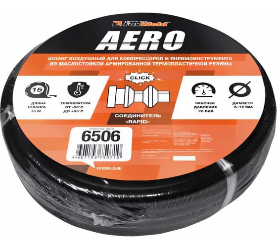 Изображение товара Шланг воздушный с фитингами рапид AERO (15 м; 6x12 мм; 20 бар) FOXWELD 6506