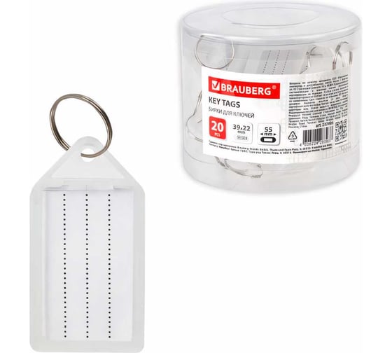 Изображение товара Прозрачные бирки для ключей BRAUBERG комплект 20 шт, длина 55 мм, инфо-окно 39х22 мм 237496
