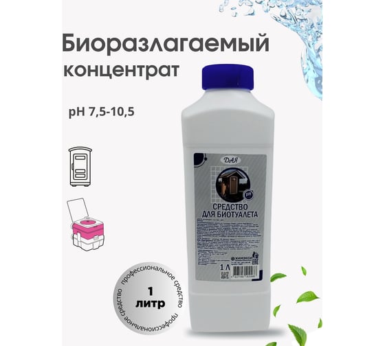 Изображение товара Жидкость для биотуалета Сан-экси 1 л ХИМЭКСИ 15002