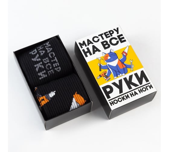 Изображение товара Набор мужских носков KAFTAN Мастер 2 пары, размер 41-44 (27-29 см) 5302093