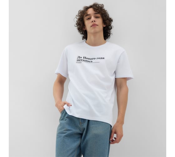 Изображение товара Футболка мужская KAFTAN Дожить, белый, размер L 10667957