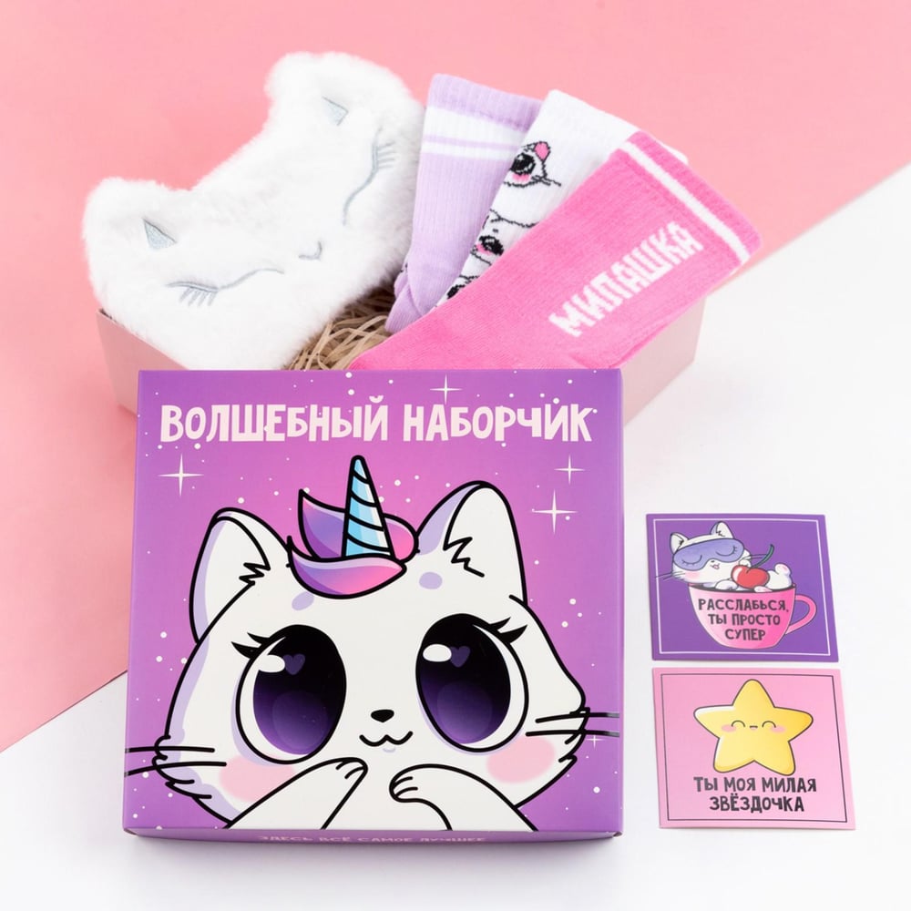 Изображение товара Подарочный набор KAFTAN "Волшебный наборчик" маска для сна, носки 3 пары 5524800