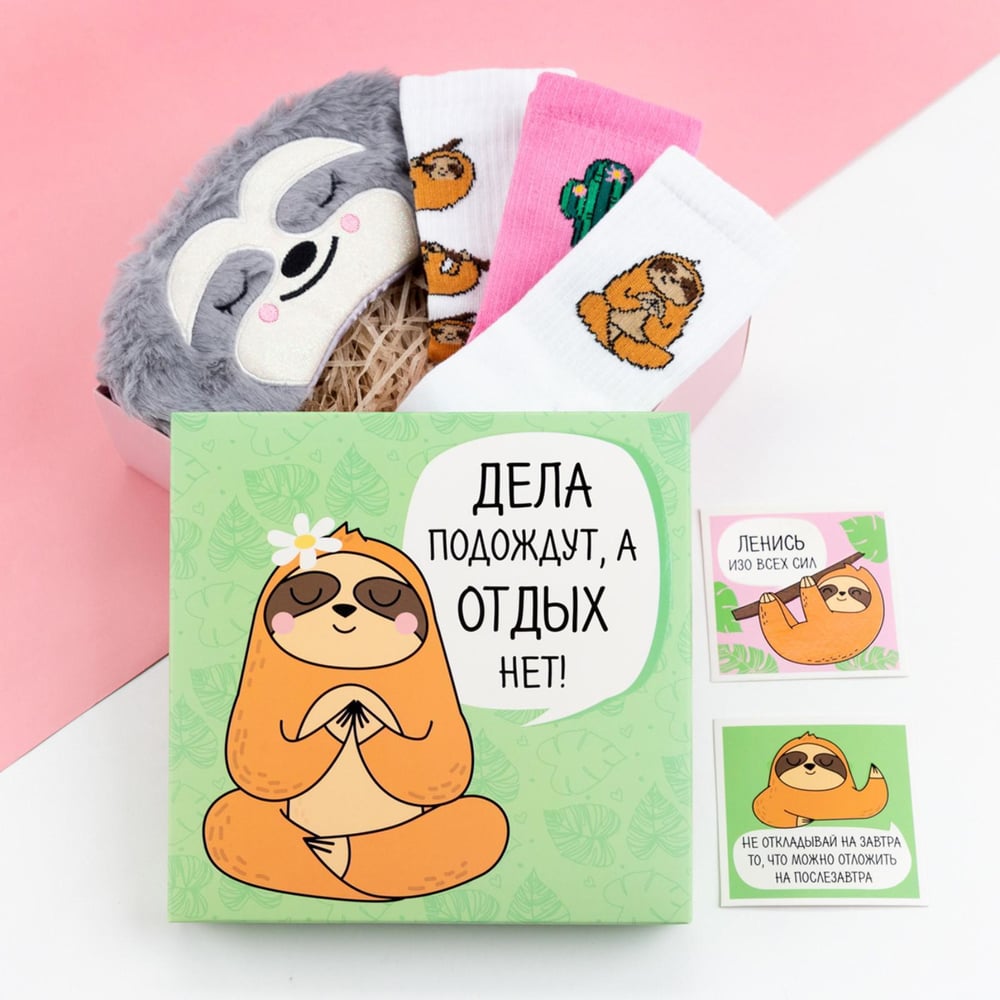 Изображение товара Подарочный набор KAFTAN "Ленивец" маска для сна, носки 3 пары 5524804