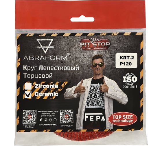 Изображение товара Круг лепестковый торцевой Ceramic от Мастерская Pit_Stop и Доктор дью 125 мм, P120, угловой ABRAFORM DD-FLAP-CR-120-2