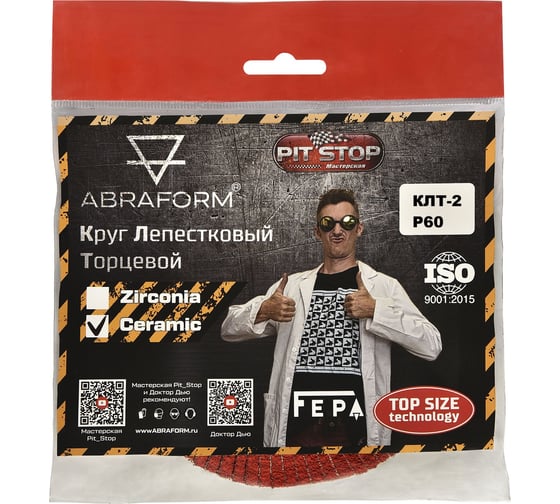 Изображение товара Круг лепестковый торцевой Ceramic от Мастерская Pit_Stop и Доктор дью 125 мм, P60, угловой ABRAFORM DD-FLAP-CR-60-2