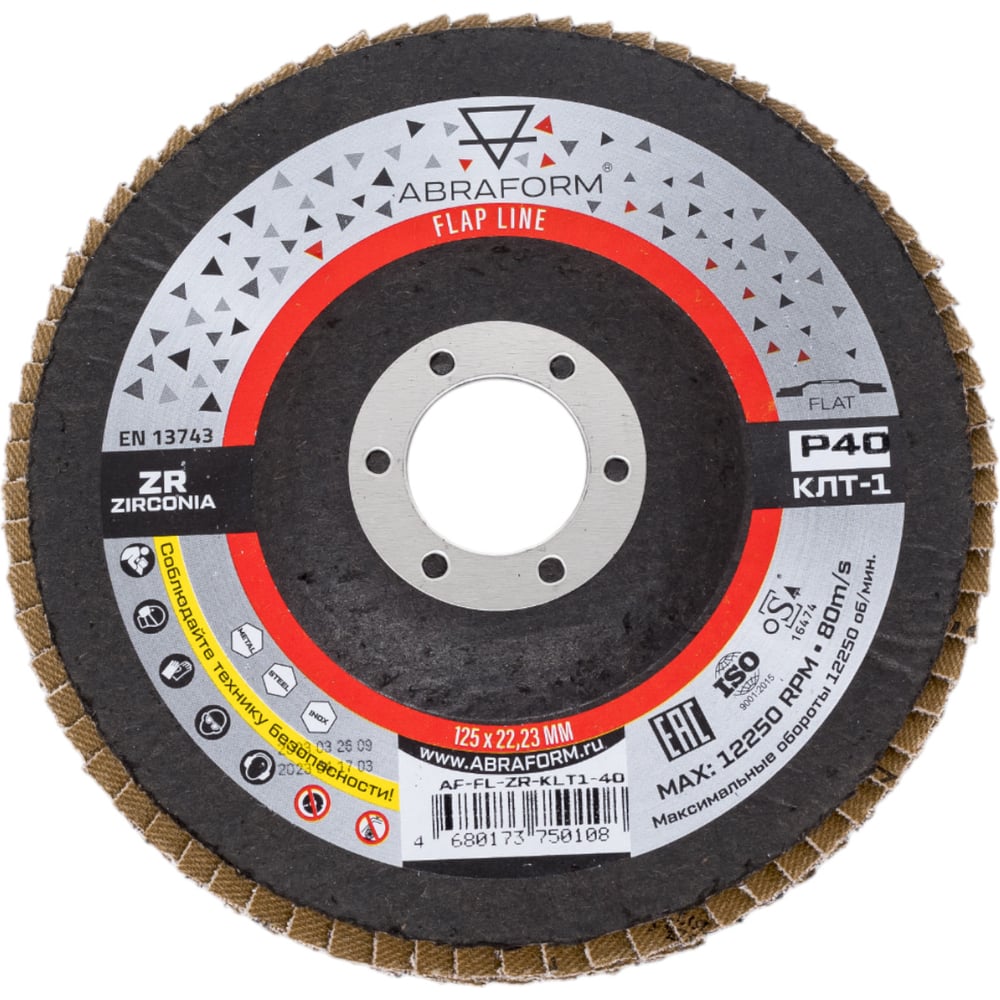 Изображение товара Круг лепестковый торцевой Zirconia 125 мм P36 ABRAFORM DD-FLAP-ZR-36-1