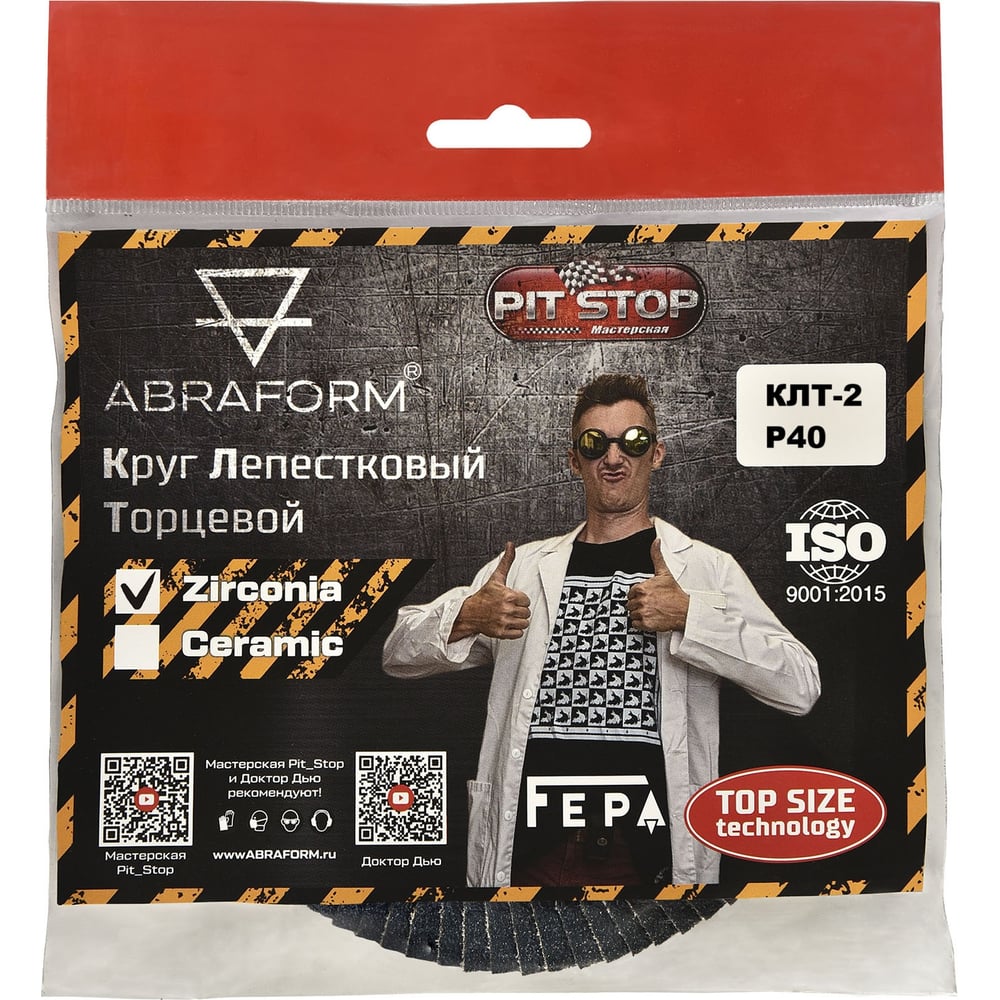 Изображение товара Круг лепестковый торцевой Zirconia от Мастерская Pit_Stop и Доктор дью 125 мм, P40, угловой ABRAFORM DD-FLAP-ZR-40-2