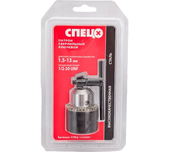 Изображение товара Патрон сверлильный ключевой (1.5-13 мм; 1/2-20 UNF) Спец СПЕЦ-1320001