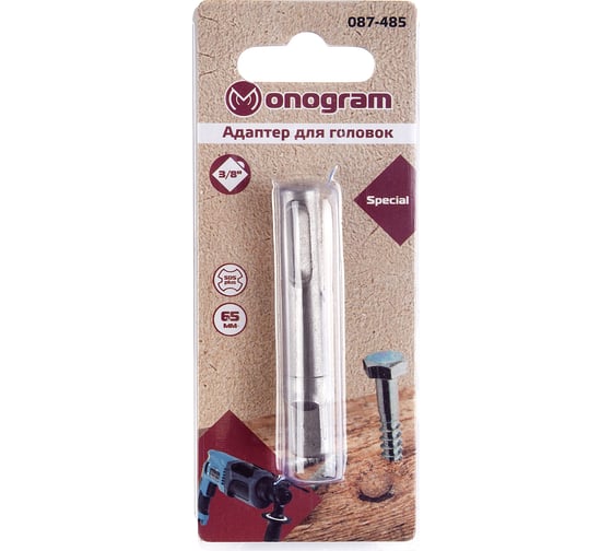 Изображение товара Адаптер для головок Special SDS-plus – SQ 3/8" – 65 мм Monogram 087-485