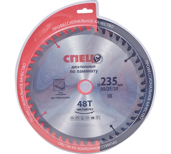 Изображение товара Диск пильный по ламинату в двойном блистере (235х30/25/20 мм; 48Т) Спец СПЕЦ-0520902