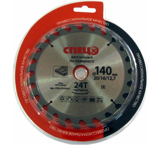Изображение товара Диск пильный по ламинату в двойном блистере (140х20/16/12.7 мм; 24Т) Спец СПЕЦ-0520203